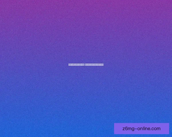 仙剑奇侠传四全攻略详解 战术技巧与隐藏剧情完整解析 仙剑奇侠传四全攻略详解 战术技巧与隐藏剧情完整解析