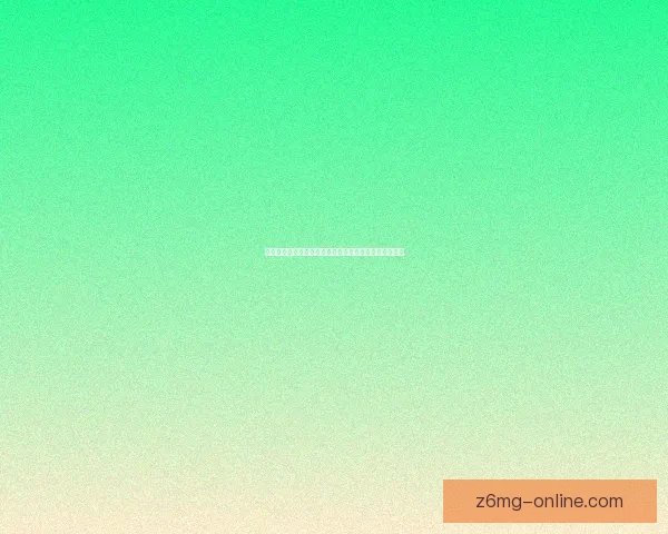 女公爵布劳缪克丝的传奇一生与她所引领的贵族权力斗争