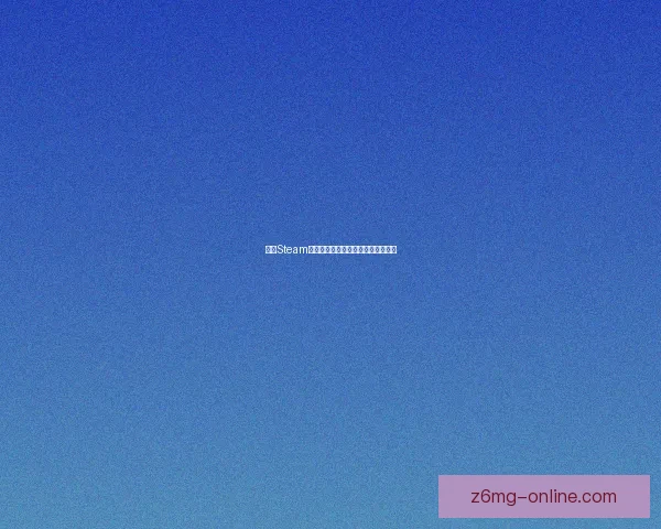 探索Steam社区的独特魅力与玩家互动经验分享 探索Steam社区的独特魅力与玩家互动经验分享