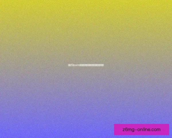 解决Steam下载速度慢的常见原因及优化方法详解